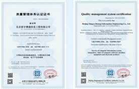 北京星宇科通信息技術 企業數字化轉型的智慧引擎