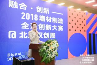 以信息技術咨詢服務為引擎，推動3D打印產業發展，打造北京“雙創”升級版