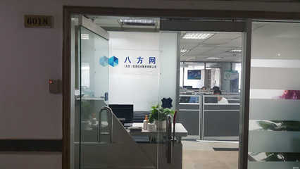 八方網 賦能北京企業，信息技術服務的卓越伙伴